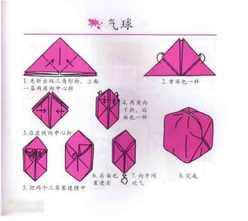 幼儿手工小制作：手工折小气球。