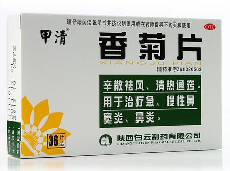 小儿鼻窦炎食积吃什么药3