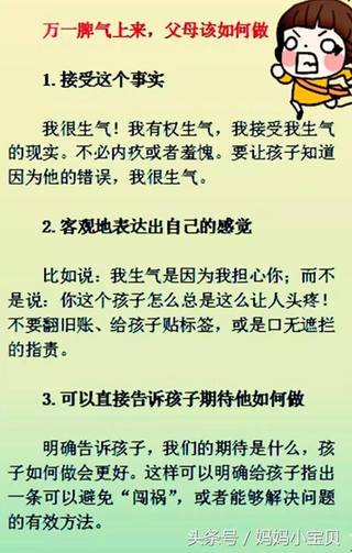 经常对孩子发脾气，会把孩子的性格变扭曲