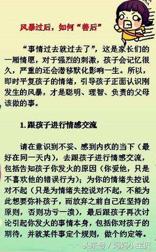 经常对孩子发脾气，会把孩子的性格变扭曲