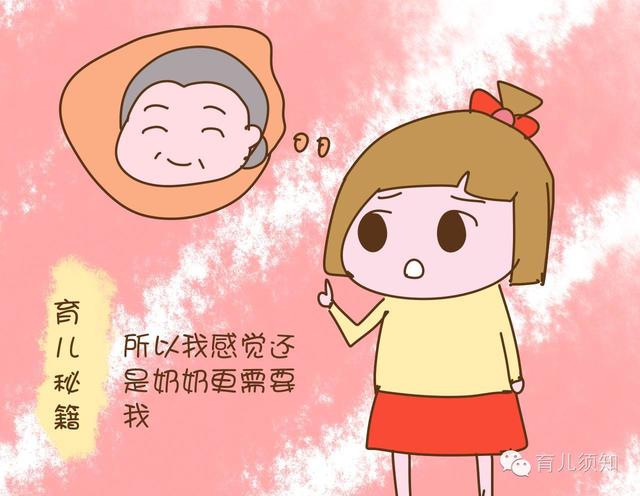 孩子太爱奶奶，自己又没时间带，嫉妒的宝妈怎么办？