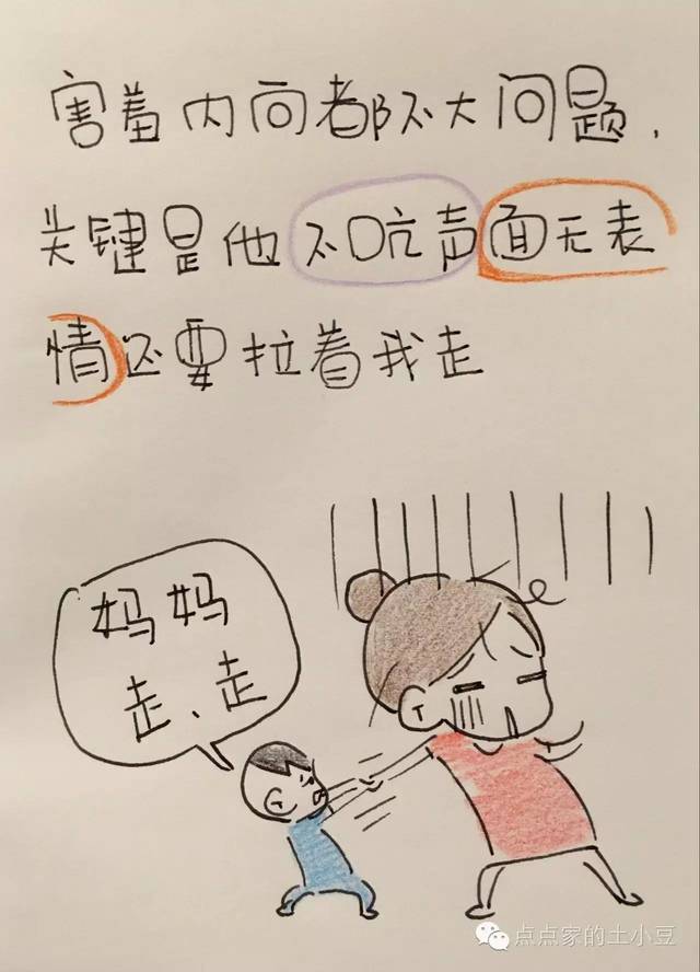 没错，那个敏感难搞不合群的小孩，就是我的孩子