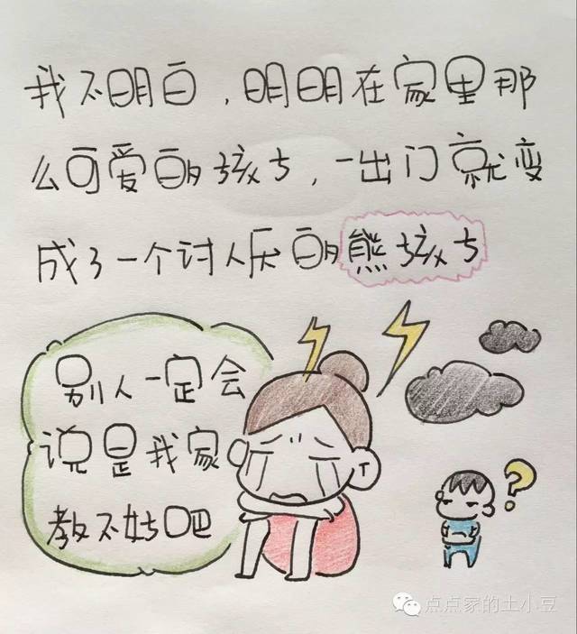 没错，那个敏感难搞不合群的小孩，就是我的孩子