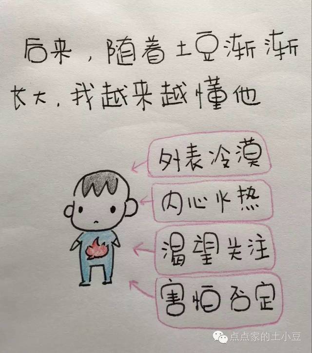 没错，那个敏感难搞不合群的小孩，就是我的孩子