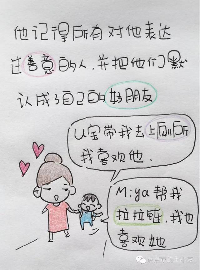 没错，那个敏感难搞不合群的小孩，就是我的孩子