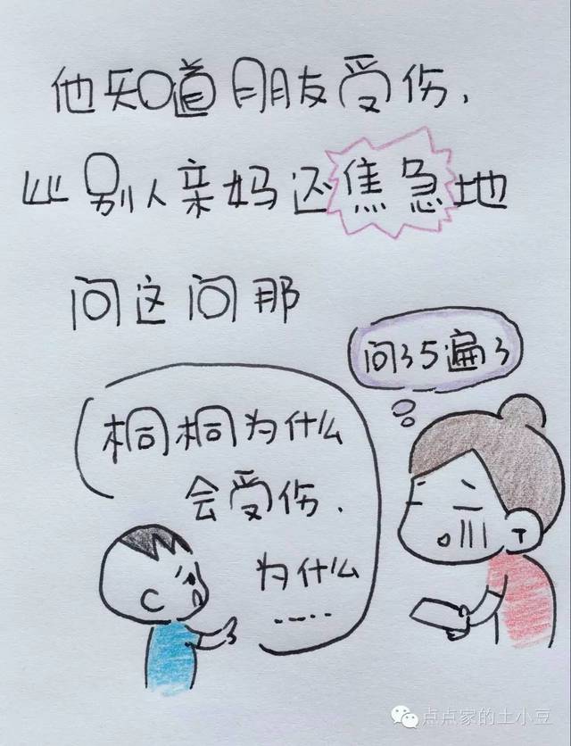 没错，那个敏感难搞不合群的小孩，就是我的孩子