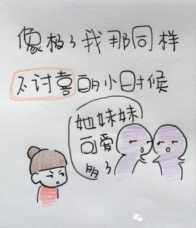 没错，那个敏感难搞不合群的小孩，就是我的孩子