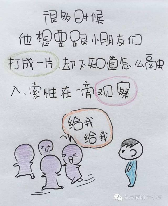 没错，那个敏感难搞不合群的小孩，就是我的孩子