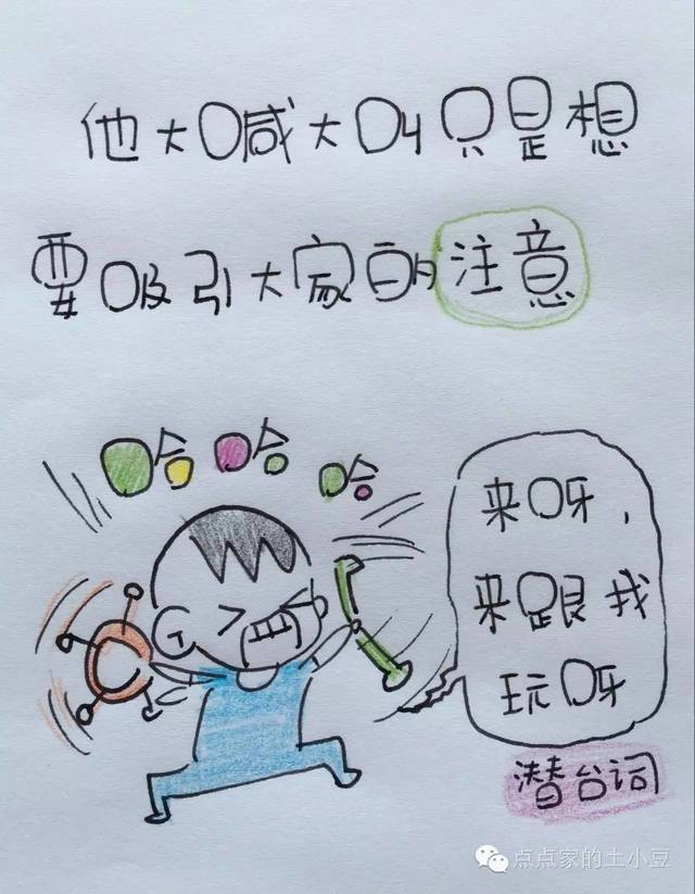 没错，那个敏感难搞不合群的小孩，就是我的孩子