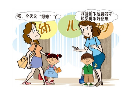 幼儿园放学，早接晚接会影响孩子性格？你怎么看？