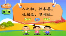 胎教可以听三字经么3