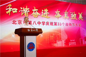 唐挈校长主持大会上半场--拜师、表彰大会