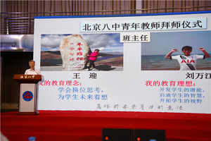 唐校长介绍本学年新入职教师和师徒结对情况教师