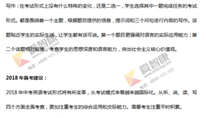 2019北京中考英语试卷整体分析及备考建议2