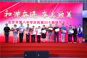 表彰学校优秀工勤人员