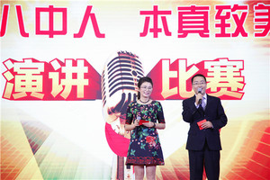 张晓梅、梁东升两位老师主持“我是八中人，本真致美行”征文演讲比赛