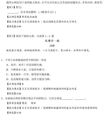 2019年上海中考语文真题样卷