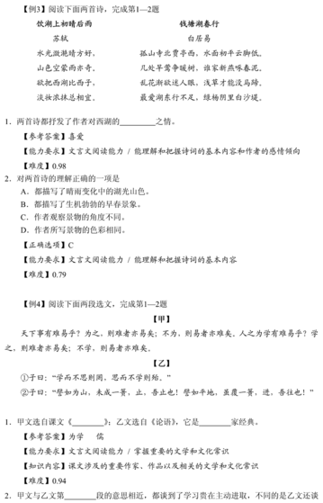 2019年上海中考语文真题样卷