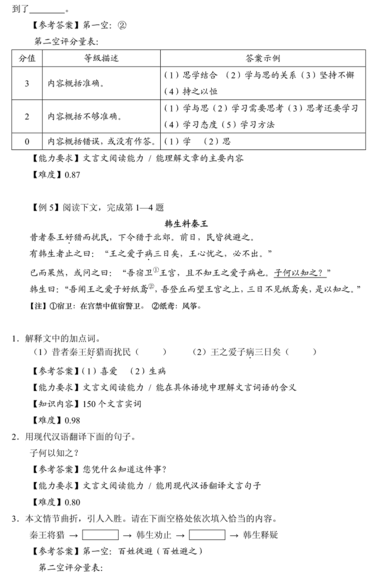 2019年上海中考语文真题样卷