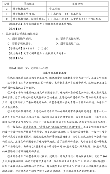 2019年上海中考语文真题样卷
