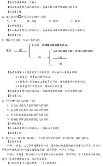 2019年上海中考语文真题样卷