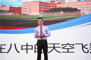 演讲比赛--楼武林《在八中的天空飞翔》