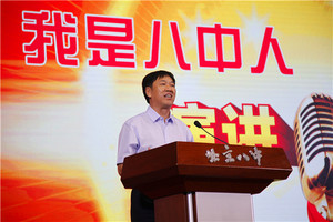 王俊成校长讲话