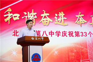 西城区区长助理沈俊宇先生讲话
