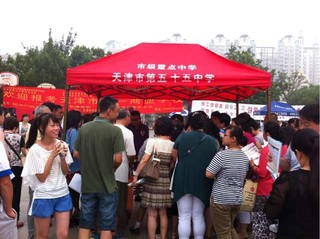 7月13日人民体育馆 天津中招咨询会如期举行