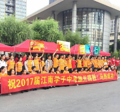 2019中考现场江南实验考点1