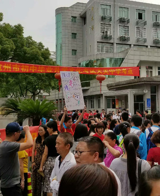 2019杭州中考现场大关中学考点1