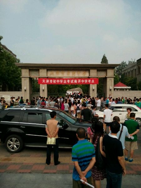 中考现场