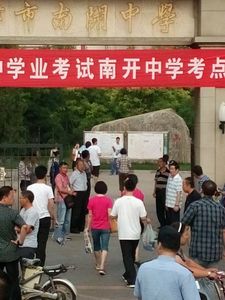 天津中考现场