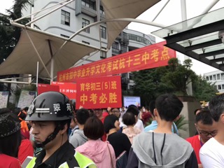 2019中考现场杭十三中考点
