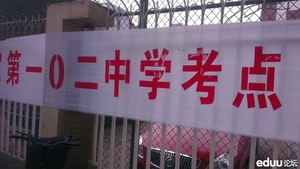2013年天津中考现场图集：一零二中学