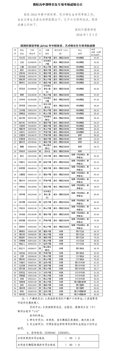 深外.jpg