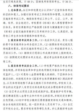 2019年南京中考体育实施办法及评分标准