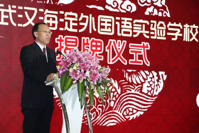 北京市海淀区教委副主任赵建国致辞