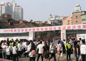 武汉16中图1