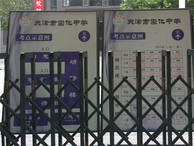 崇化中学考点示意图