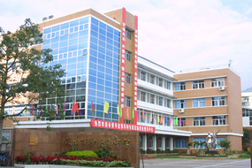 沙头角中学