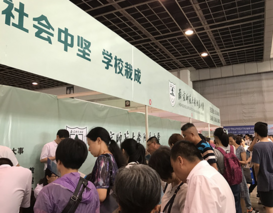 2019南京中招咨询会现场图4