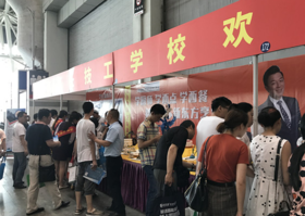 2019南京中招咨询会现场图5