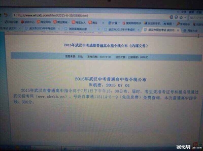 2019年武汉中考指令线386分？