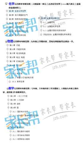 元调考试的范围（2019年）