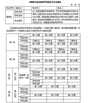 志愿.jpg