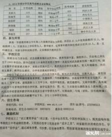 2019年武汉十四中招生简章