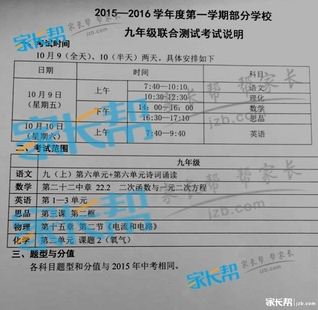 国庆假期结束之后武汉即将有大考？