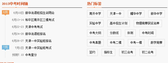 中考时简轴