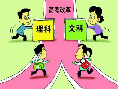 高考改革对志愿填报会有什么影响？